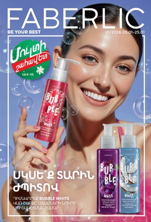 faberlic katalog 1 2026 Armenia էջ 1