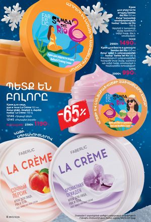 faberlic katalog 1 2026 Armenia էջ 8