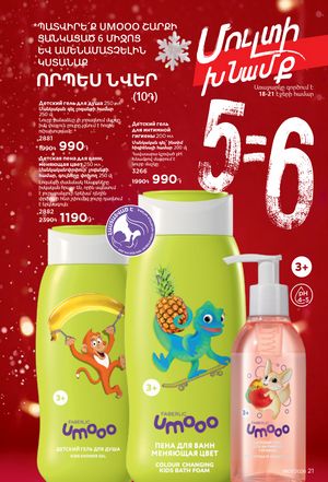 faberlic katalog 1 2026 Armenia էջ 21