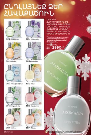 faberlic katalog 1 2026 Armenia էջ 24