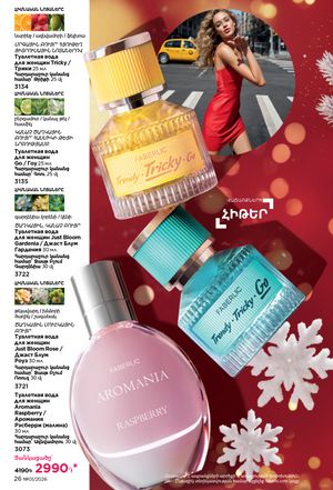 faberlic katalog 1 2026 Armenia էջ 26
