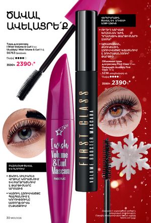 faberlic katalog 1 2026 Armenia էջ 30