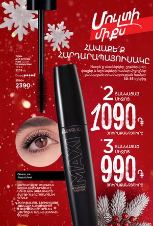 faberlic katalog 1 2026 Armenia էջ 31