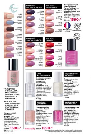faberlic katalog 1 2026 Armenia էջ 34