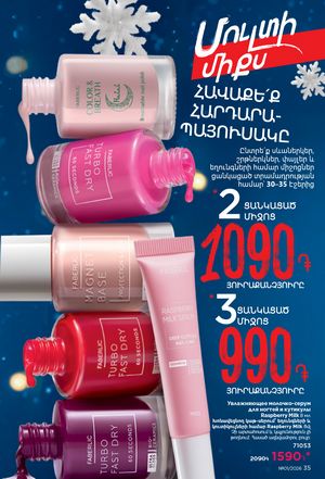 faberlic katalog 1 2026 Armenia էջ 35