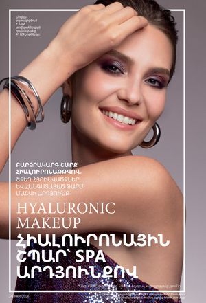 faberlic katalog 1 2026 Armenia էջ 36