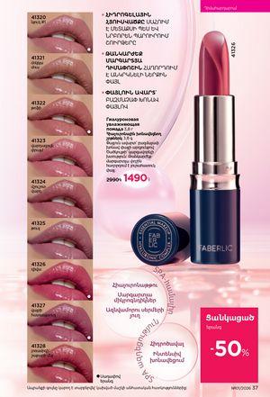 faberlic katalog 1 2026 Armenia էջ 37