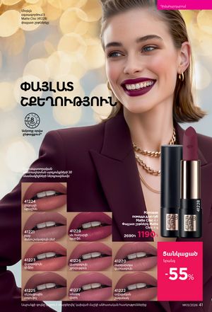 faberlic katalog 1 2026 Armenia էջ 41