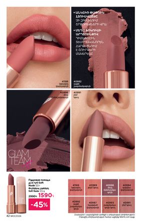 faberlic katalog 1 2026 Armenia էջ 42