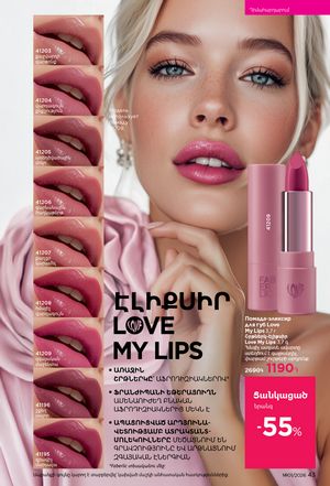 faberlic katalog 1 2026 Armenia էջ 43