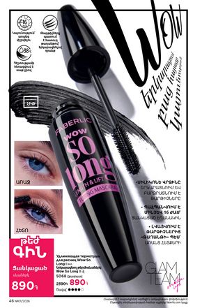 faberlic katalog 1 2026 Armenia էջ 46