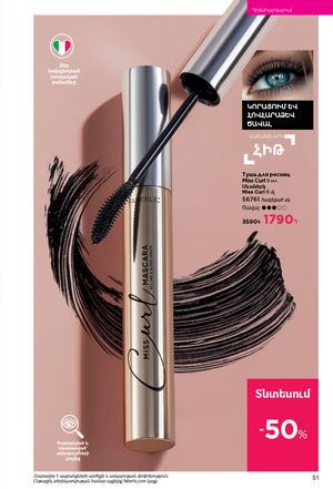 faberlic katalog 1 2026 Armenia էջ 51