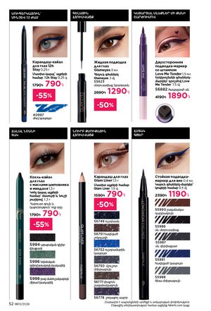 faberlic katalog 1 2026 Armenia էջ 52