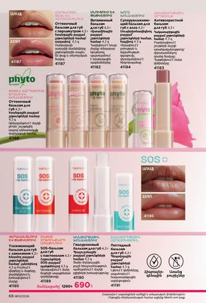 faberlic katalog 1 2026 Armenia էջ 68