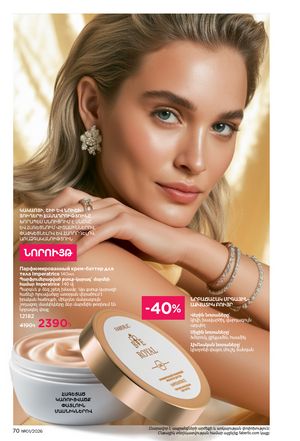 faberlic katalog 1 2026 Armenia էջ 70