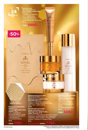faberlic katalog 1 2026 Armenia էջ 72