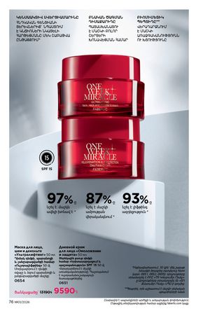 faberlic katalog 1 2026 Armenia էջ 76