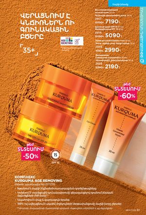 faberlic katalog 1 2026 Armenia էջ 81