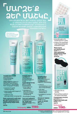 faberlic katalog 1 2026 Armenia էջ 94