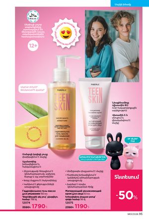 faberlic katalog 1 2026 Armenia էջ 95