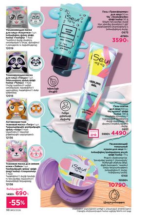 faberlic katalog 1 2026 Armenia էջ 98