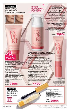 faberlic katalog 1 2026 Armenia էջ 101