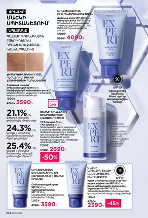 faberlic katalog 1 2026 Armenia էջ 103