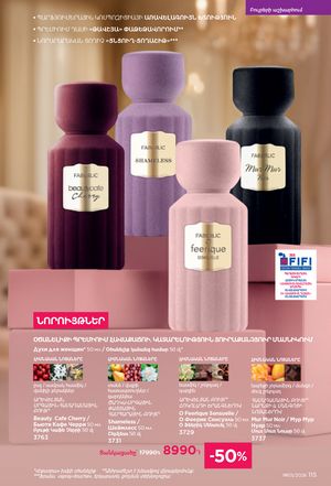 faberlic katalog 1 2026 Armenia էջ 114