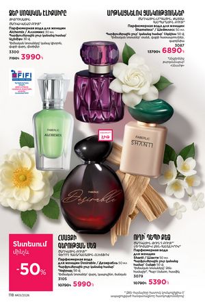 faberlic katalog 1 2026 Armenia էջ 117