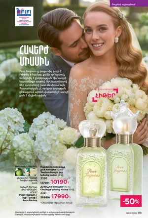 faberlic katalog 1 2026 Armenia էջ 118