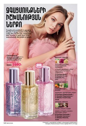 faberlic katalog 1 2026 Armenia էջ 119