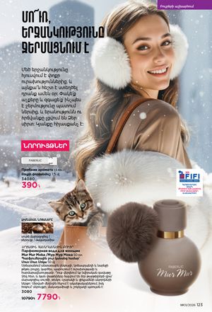 faberlic katalog 1 2026 Armenia էջ 122