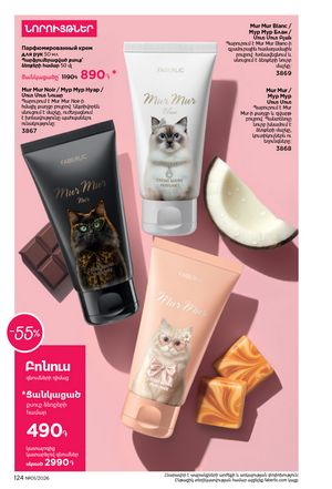 faberlic katalog 1 2026 Armenia էջ 123