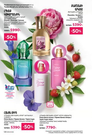 faberlic katalog 1 2026 Armenia էջ 125