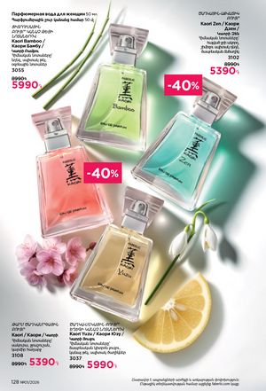 faberlic katalog 1 2026 Armenia էջ 127