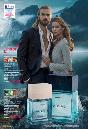 faberlic katalog 1 2026 Armenia էջ 129