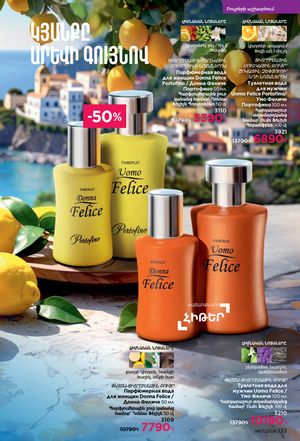 faberlic katalog 1 2026 Armenia էջ 132
