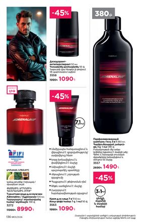 faberlic katalog 1 2026 Armenia էջ 135