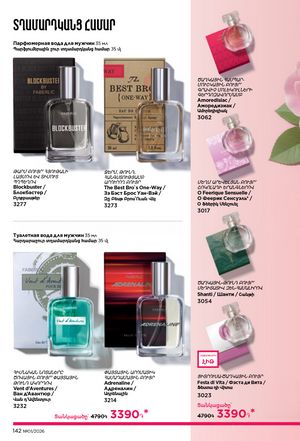 faberlic katalog 1 2026 Armenia էջ 141