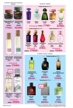 faberlic katalog 1 2026 Armenia էջ 143