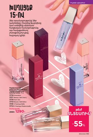 faberlic katalog 1 2026 Armenia էջ 144