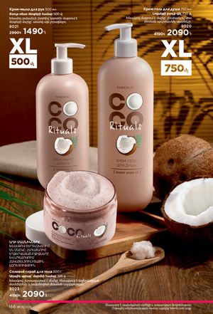 faberlic katalog 1 2026 Armenia էջ 165