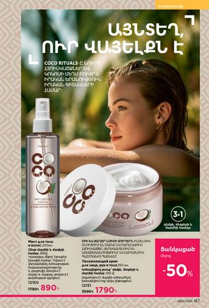 faberlic katalog 1 2026 Armenia էջ 166