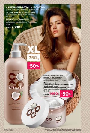 faberlic katalog 1 2026 Armenia էջ 167