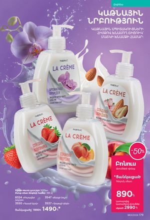 faberlic katalog 1 2026 Armenia էջ 178