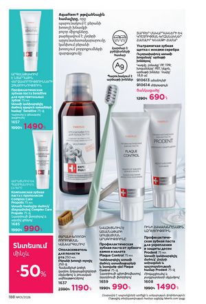 faberlic katalog 1 2026 Armenia էջ 187