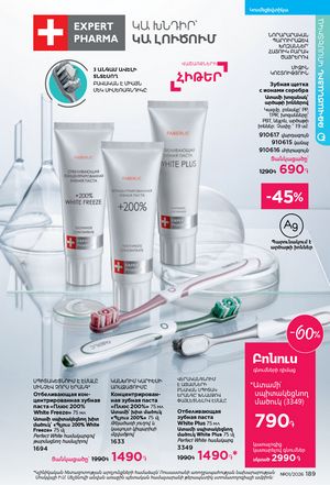 faberlic katalog 1 2026 Armenia էջ 188