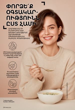 faberlic katalog 1 2026 Armenia էջ 213