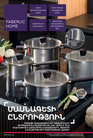 faberlic katalog 1 2026 Armenia էջ 243
