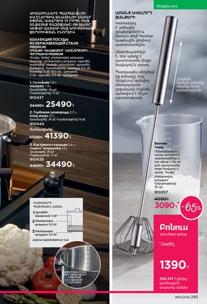 faberlic katalog 1 2026 Armenia էջ 244